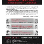 講演会