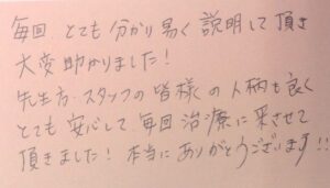 2014年4月の患者様の喜びの声を一部ご紹介いたします。