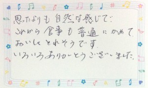 2014年5月の患者様の喜びの声を一部ご紹介いたします。