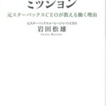 ブランディング