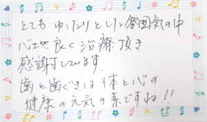 2014年8月の患者様の喜びの声を一部ご紹介いたします。