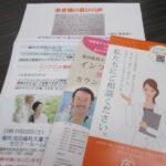 紹介パック完成！！