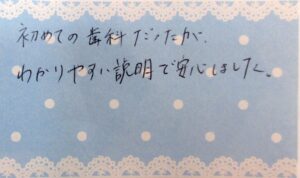 2014年10月の患者様の喜びの声を一部ご紹介いたします。