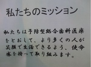予防型総合歯科医療☆