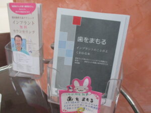インプラントとブリッジ