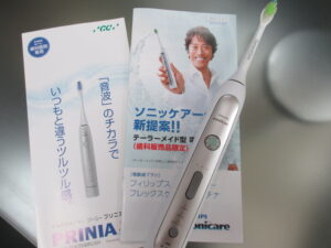 口腔衛生商品について