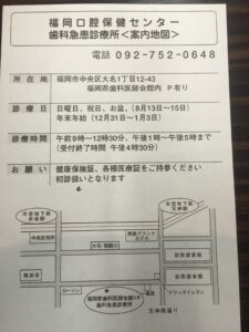 年末年始のお知らせ