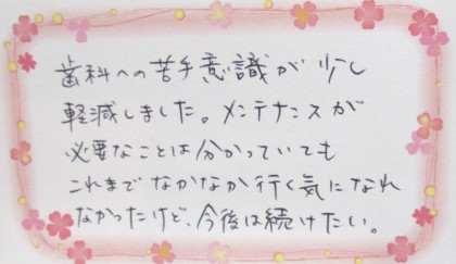 2015年1月の患者様の喜びの声を一部ご紹介いたします。