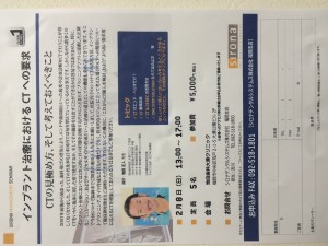 セレックガイドのセミナー講師をしました！