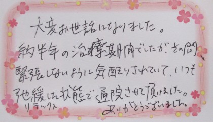 2015年7月の患者様の喜びの声の一部ご紹介いたします。