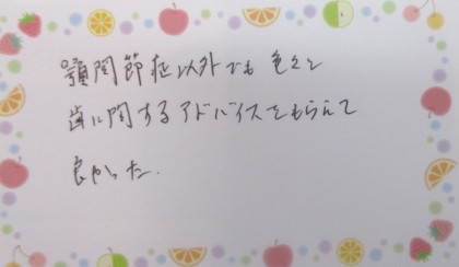 2015年8月の患者様の喜びの声の一部ご紹介いたします。