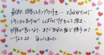 2016年3月の患者様の喜びの声の一部をご紹介いたします。