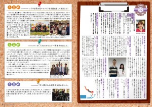 池田歯科広報誌『DentalHealth』第28号発行しました。