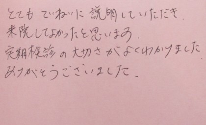 2016年7月の患者様の喜びの声の一部をご紹介いたします。