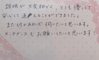 2016年10月の患者様の喜びの声の一部をご紹介いたします。