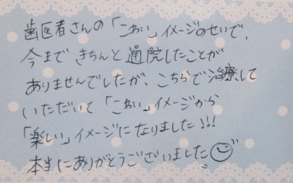 2016年11月の患者様の喜びの声の一部をご紹介いたします