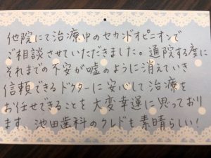 転医の新患さん増加中！