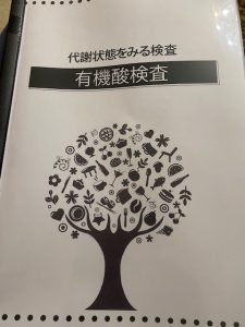 金沢の浦田クリニックへ最先端予防医療を受けに！！