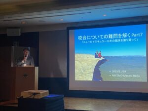 国際顎頭蓋機能学会　日本部会学術大会で院長が基調講演をさせて頂きました