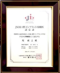 認定証が届きました