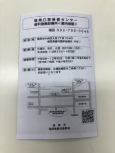 年末年始休診期間中　お痛み等ございましたら…